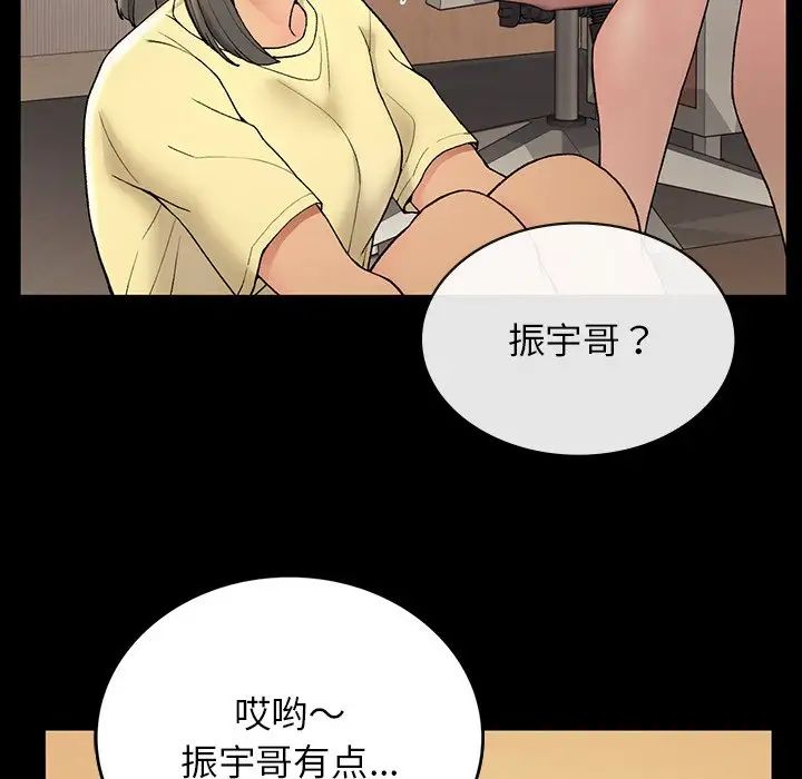 要在乡下一起生活吗第4话