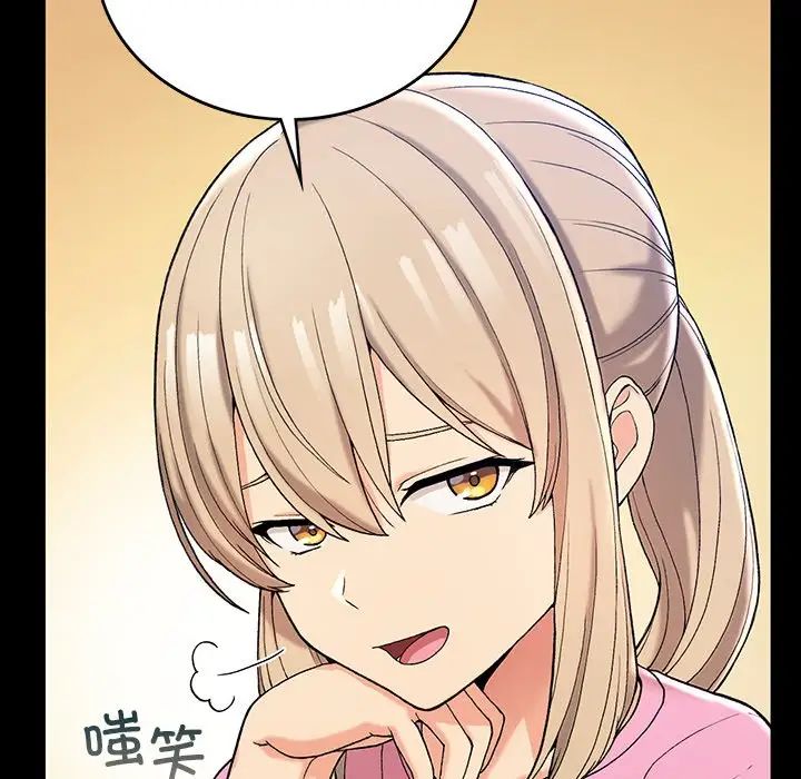 要在乡下一起生活吗第4话