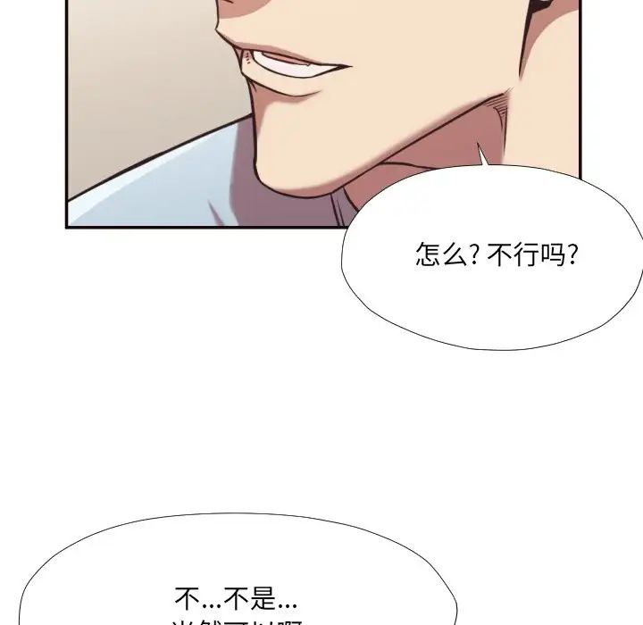 拜託!放过我吧!第27话