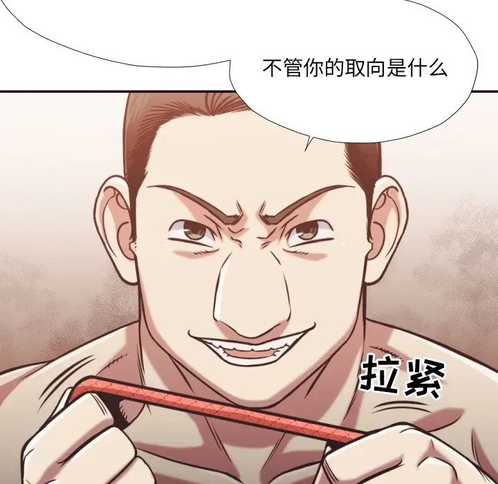 拜託!放过我吧!第27话