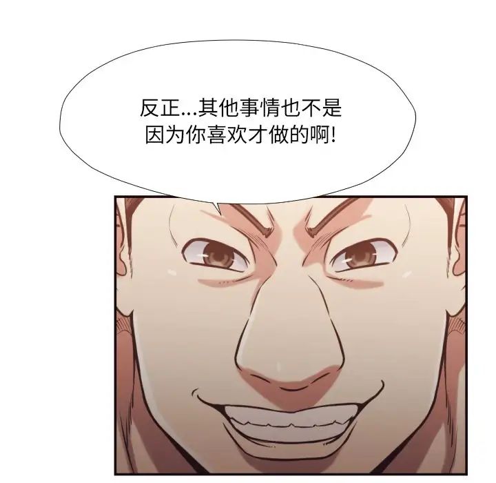 拜託!放过我吧!第27话