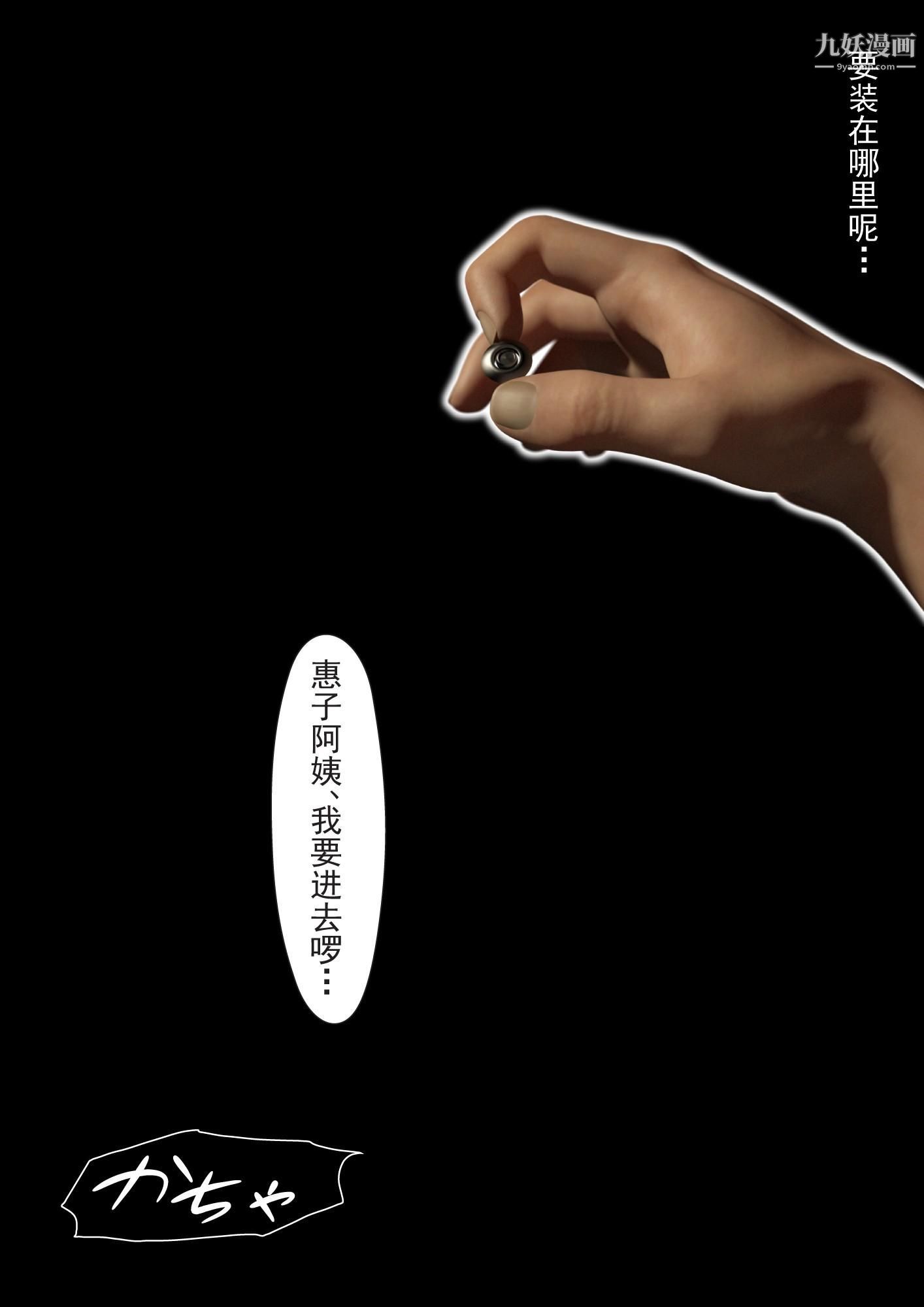 就算妈妈被别人NTR了[3D精品]2后篇【第11话】