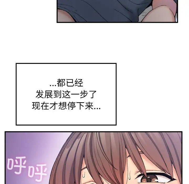 要在乡下一起生活吗第4话