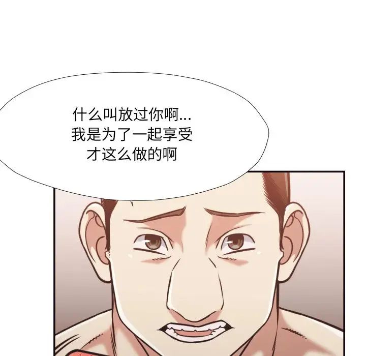 拜託!放过我吧!第27话