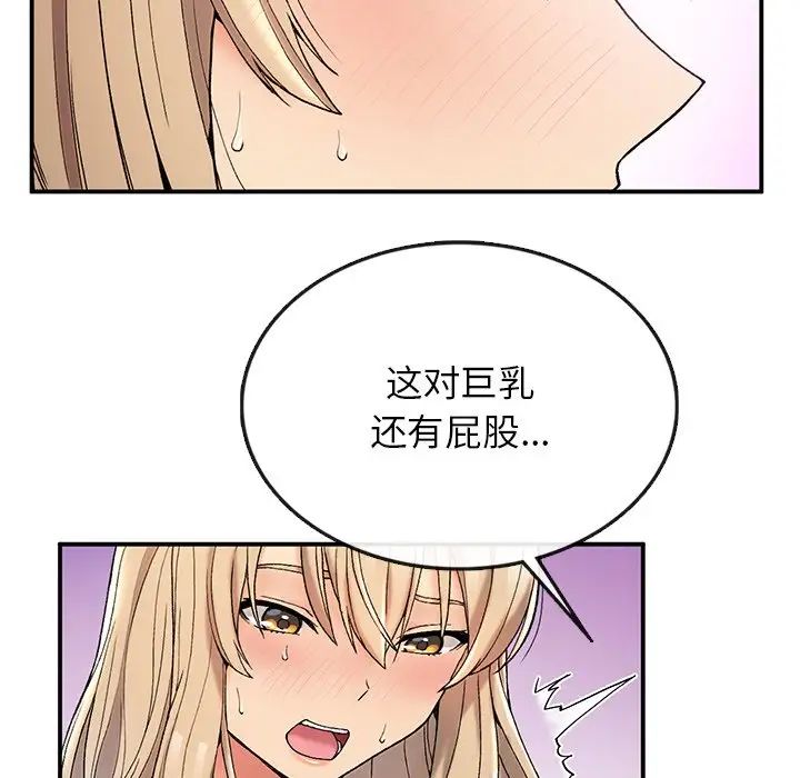 要在乡下一起生活吗第4话