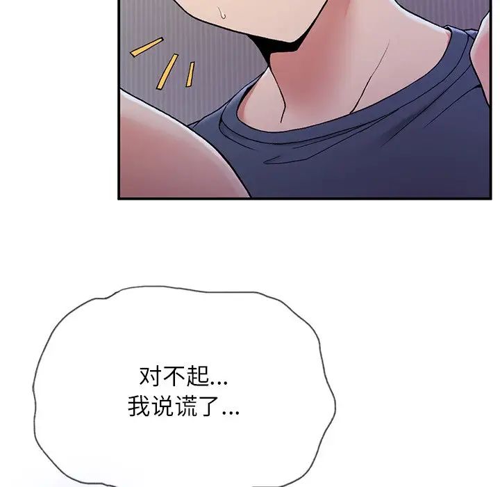要在乡下一起生活吗第4话