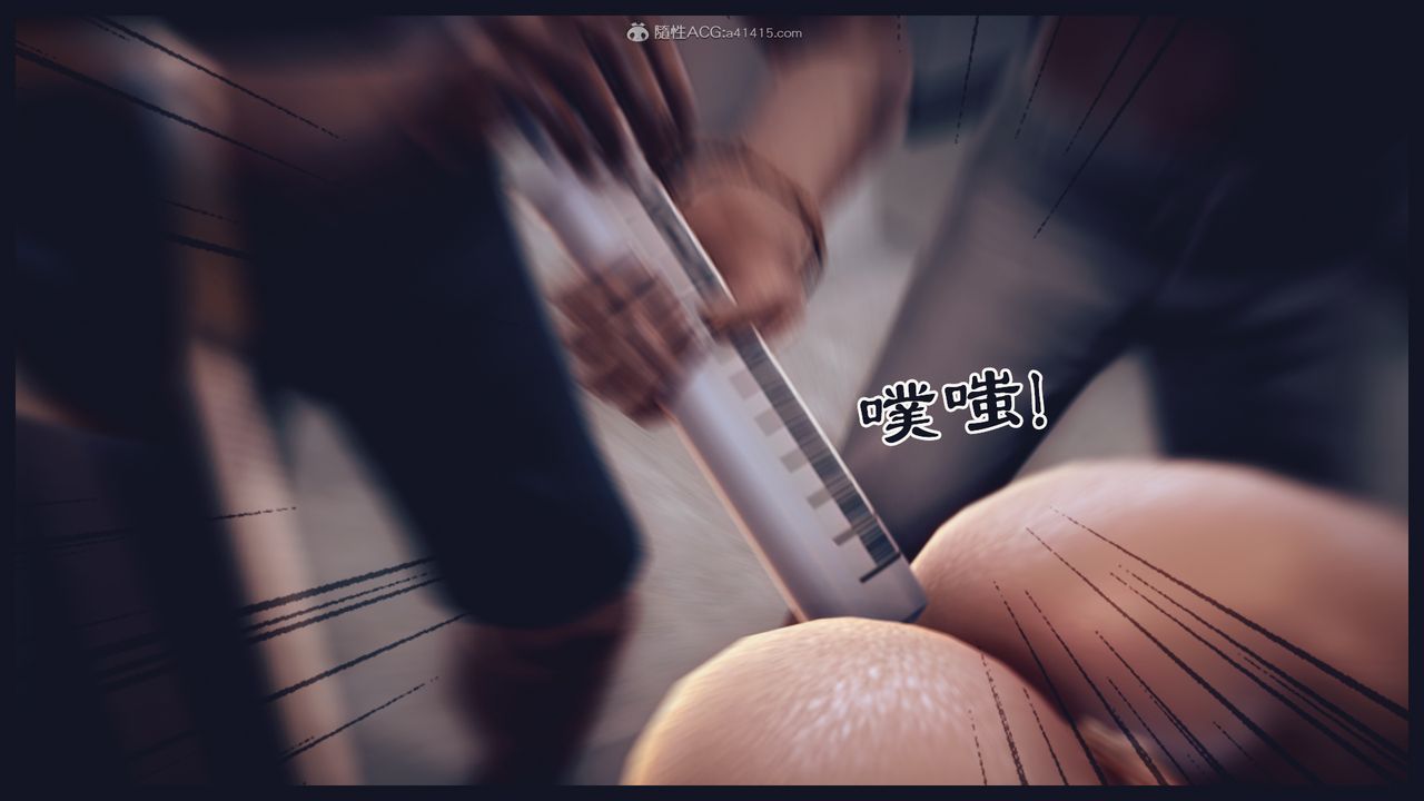 [3D]罪恶都市-丧失小镇之赵婉芝第03话