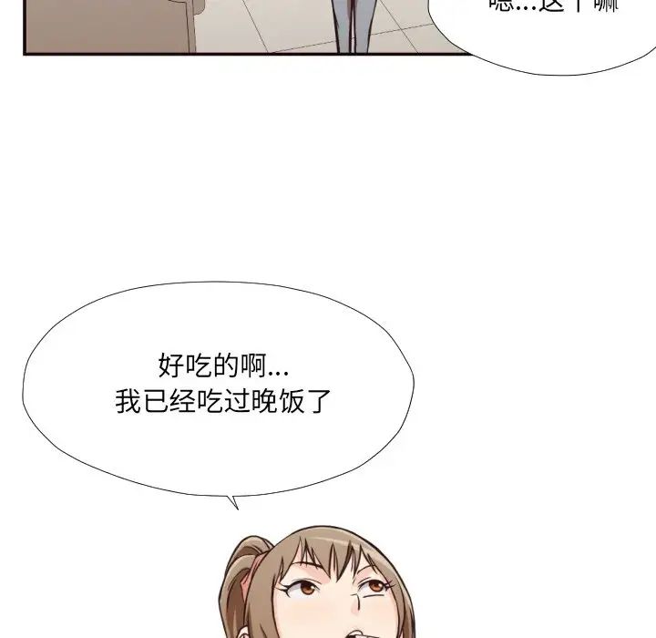 拜託!放过我吧!第28话