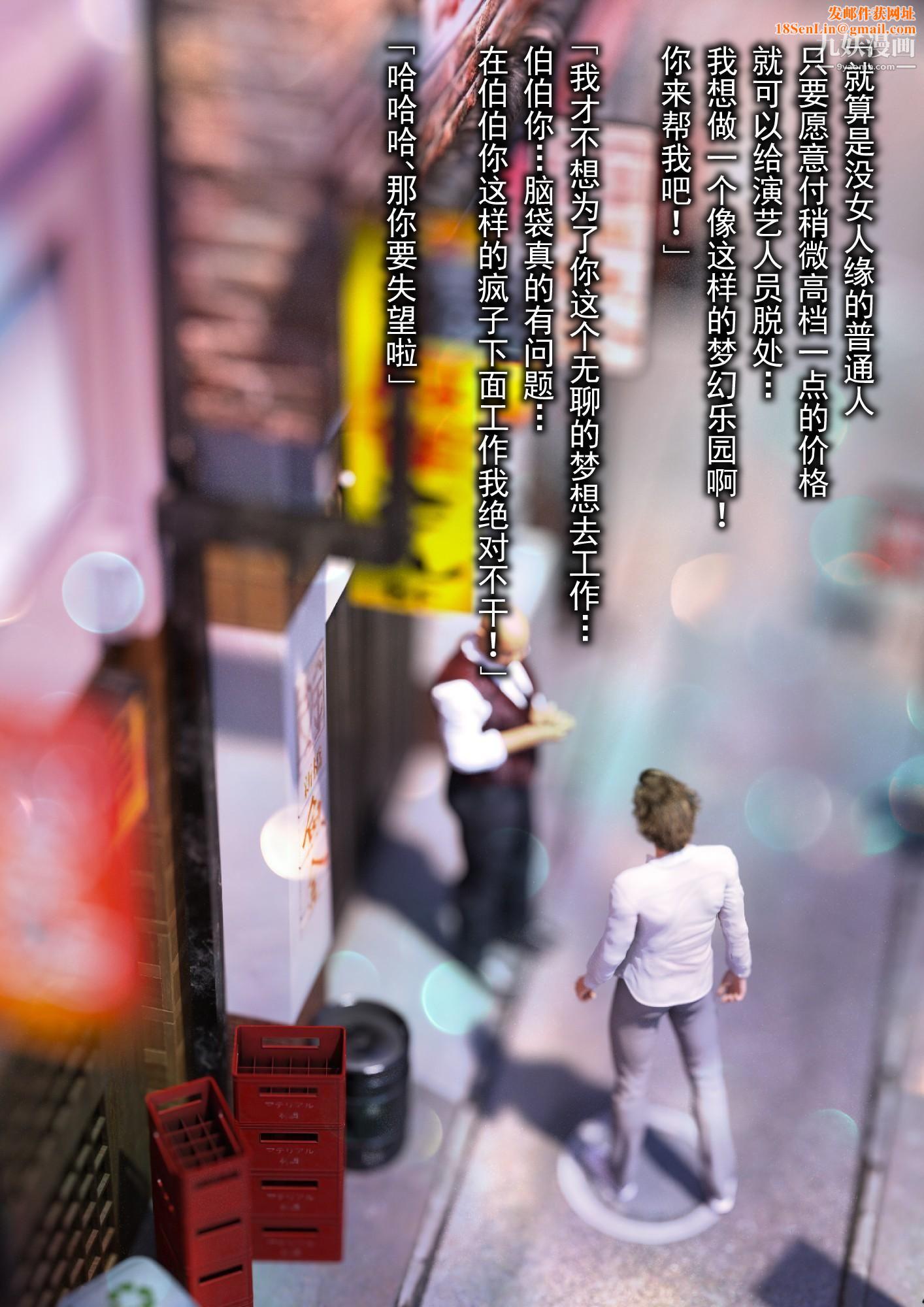 就算妈妈被别人NTR了[3D精品]2后篇【第13话】