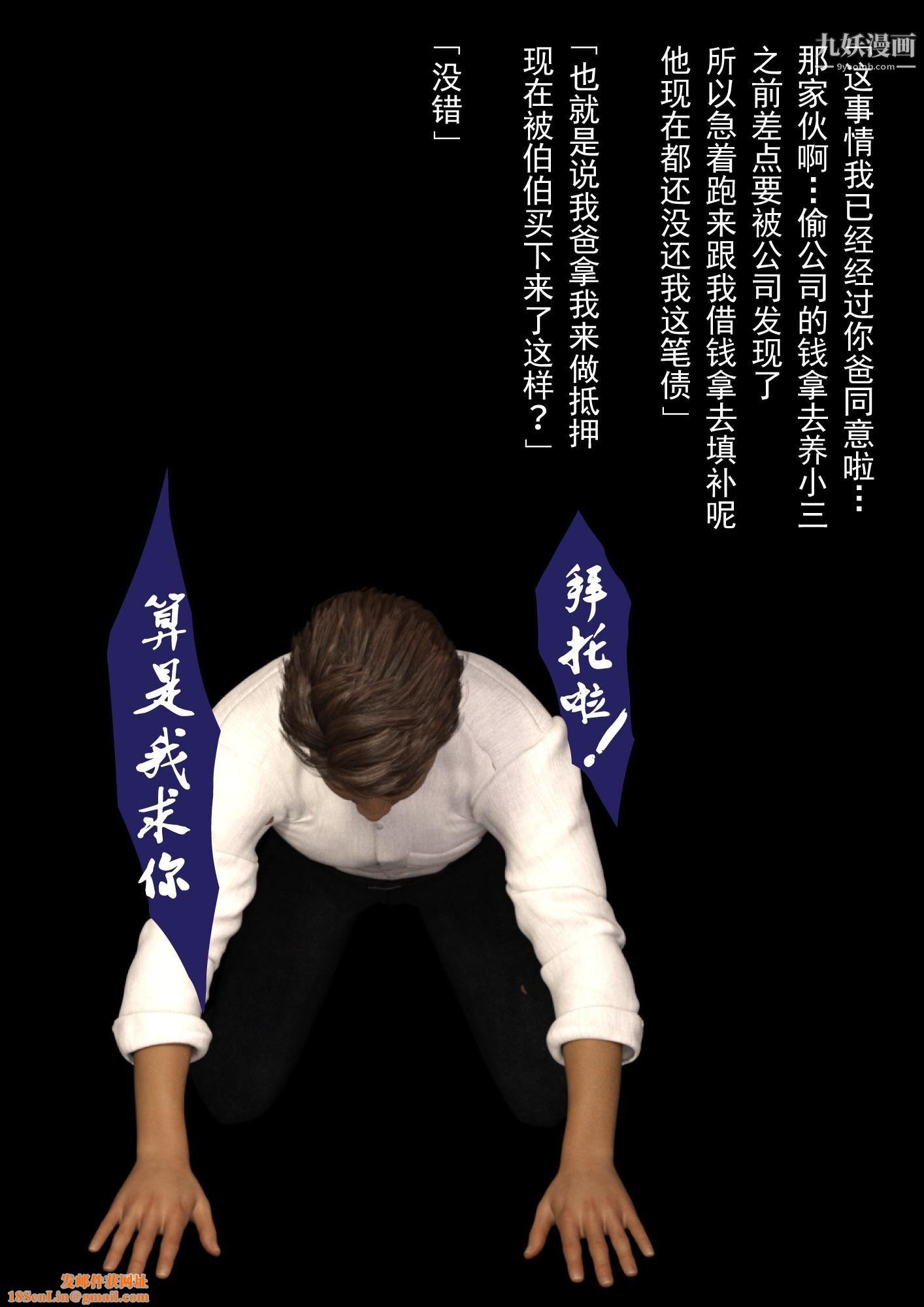 就算妈妈被别人NTR了[3D精品]2后篇【第13话】