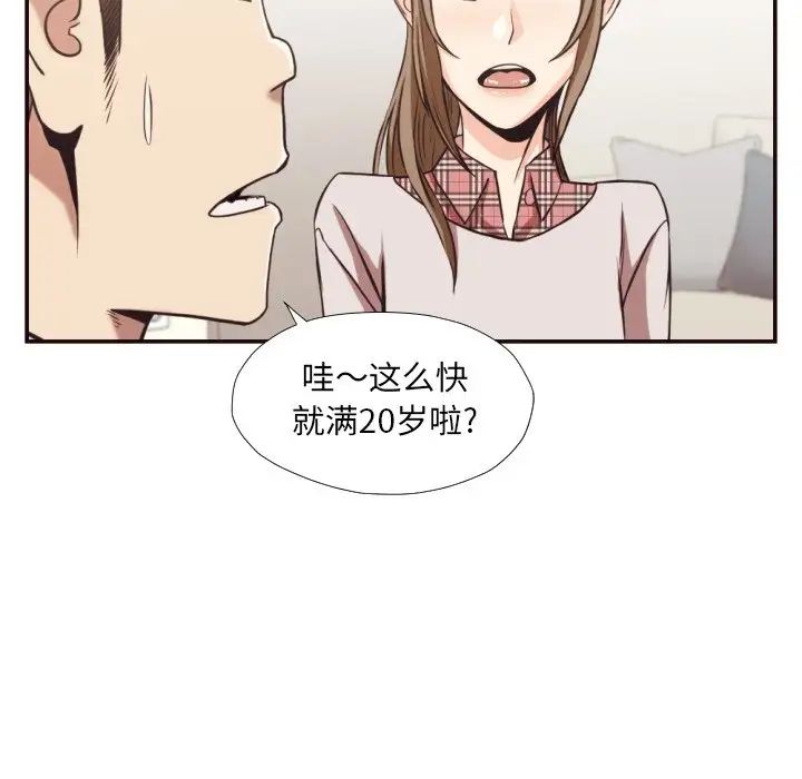 拜託!放过我吧!第28话