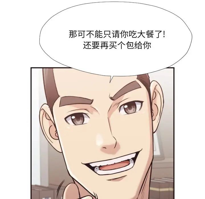 拜託!放过我吧!第28话