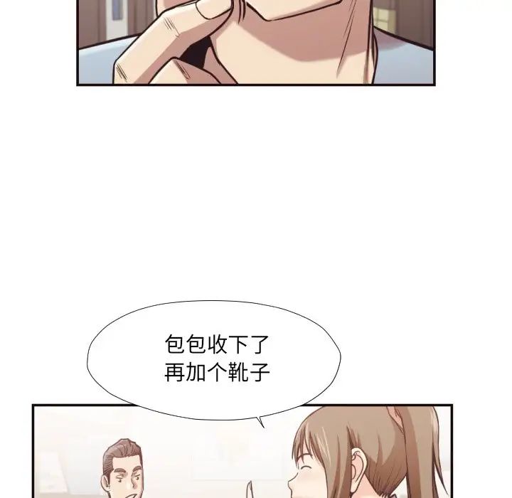 拜託!放过我吧!第28话