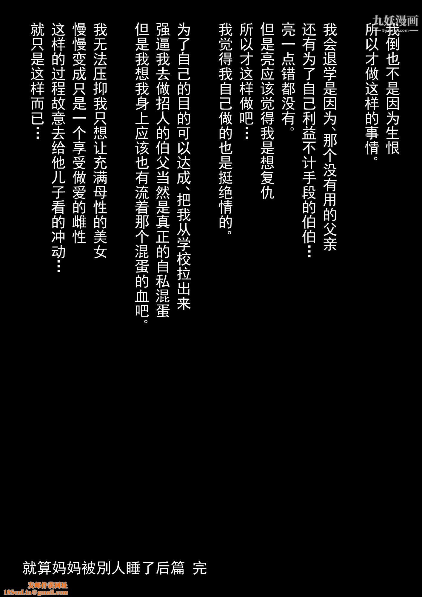 就算妈妈被别人NTR了[3D精品]2后篇【第13话】