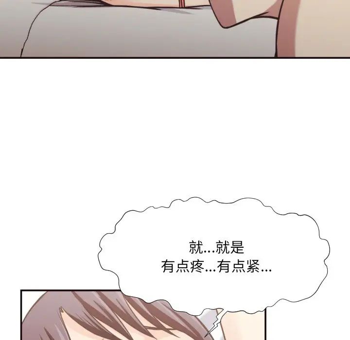 拜託!放过我吧!第28话