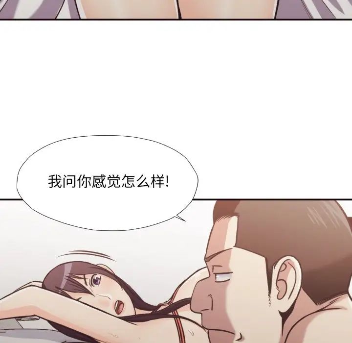 拜託!放过我吧!第28话