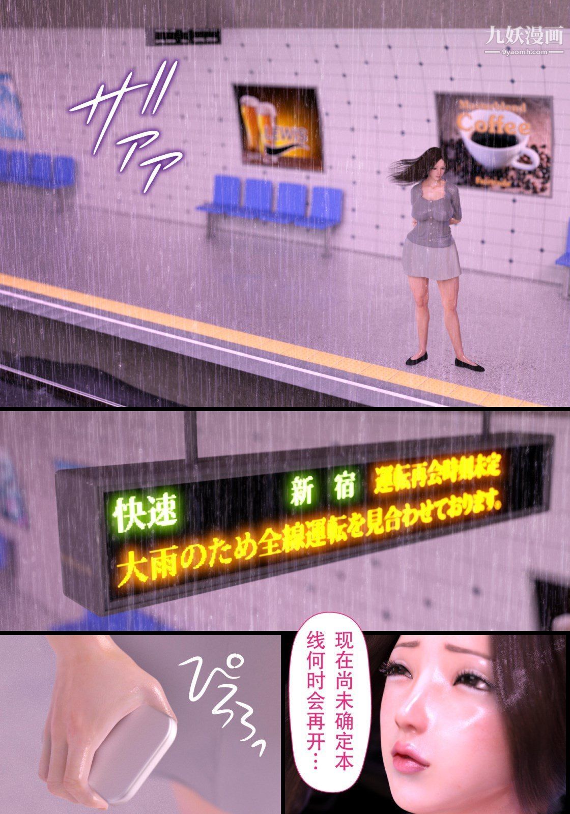 就算妈妈被别人NTR了[3D精品]续编【第1话】