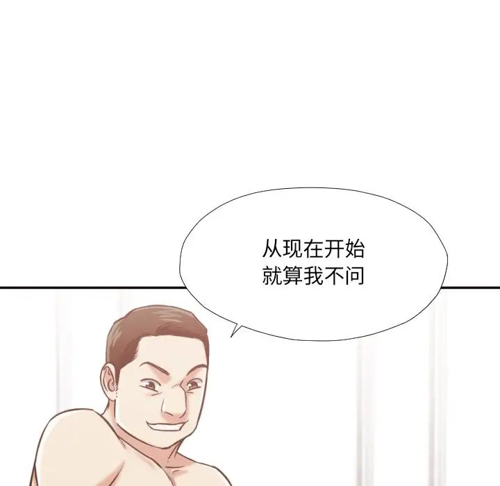 拜託!放过我吧!第28话