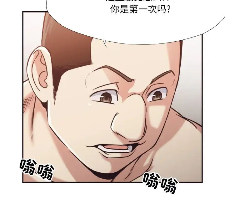 拜託!放过我吧!第28话