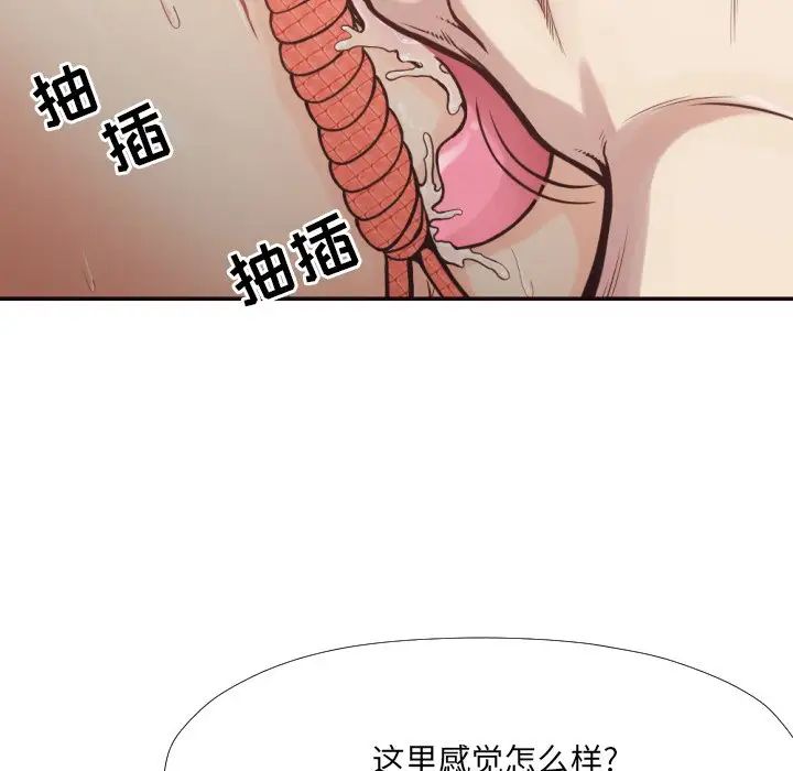 拜託!放过我吧!第28话