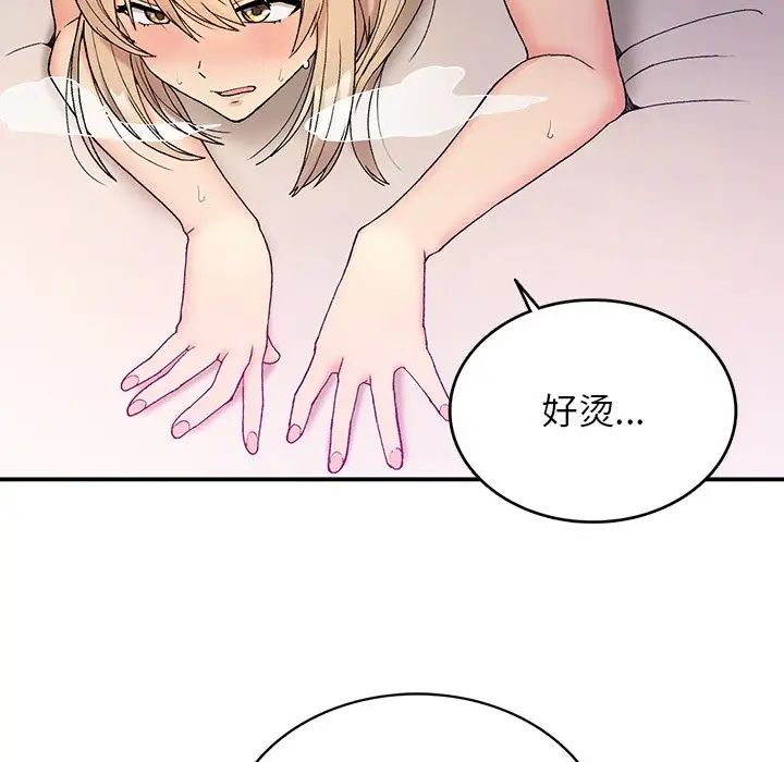 要在乡下一起生活吗第4话