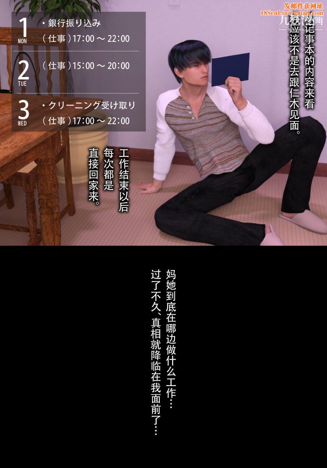 就算妈妈被别人NTR了[3D精品]续编【第2话】