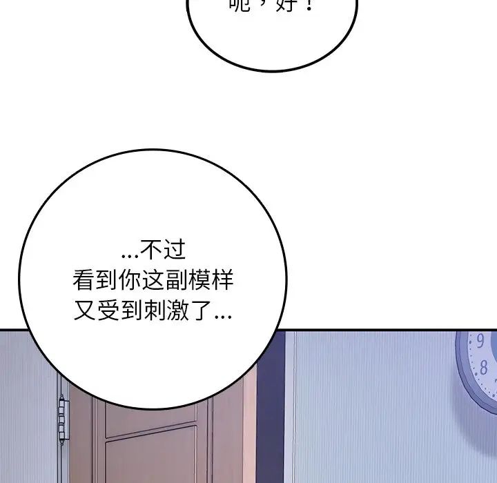 要在乡下一起生活吗第4话