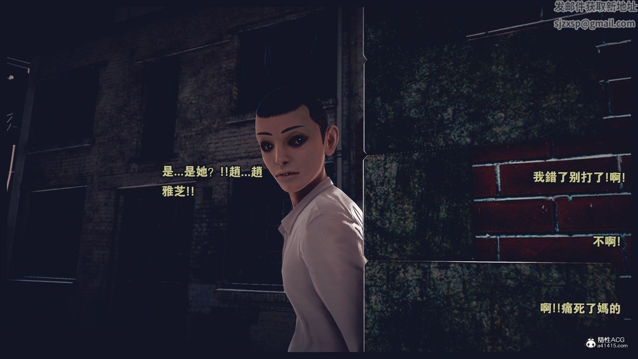 [3D]罪恶都市-丧失小镇之赵婉芝第04话