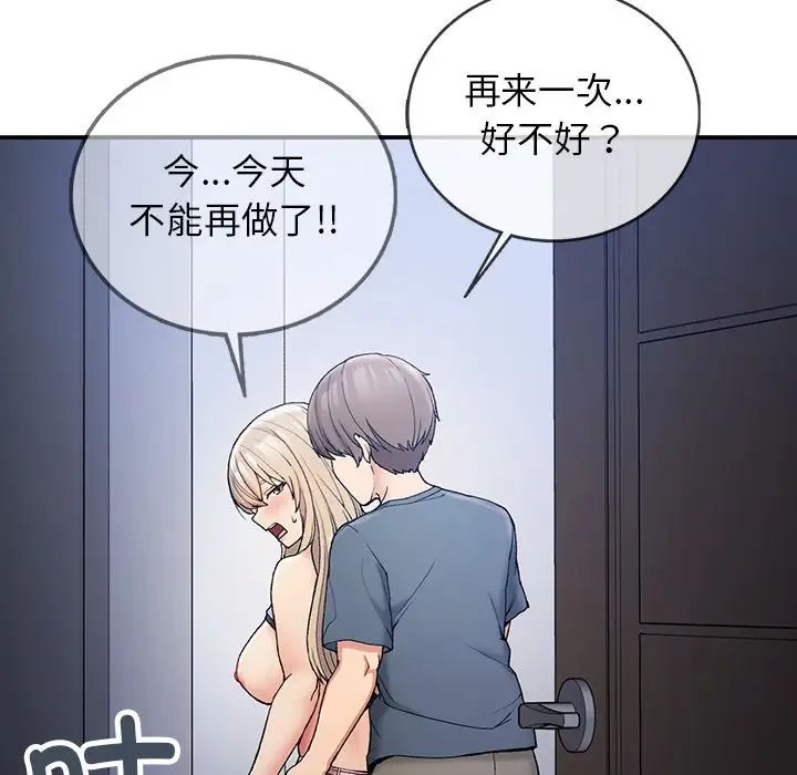 要在乡下一起生活吗第4话
