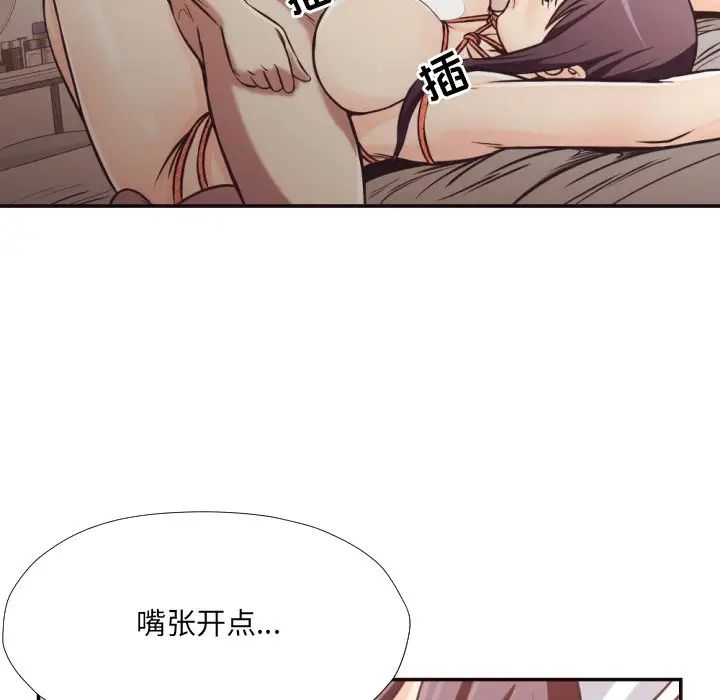 拜託!放过我吧!第28话