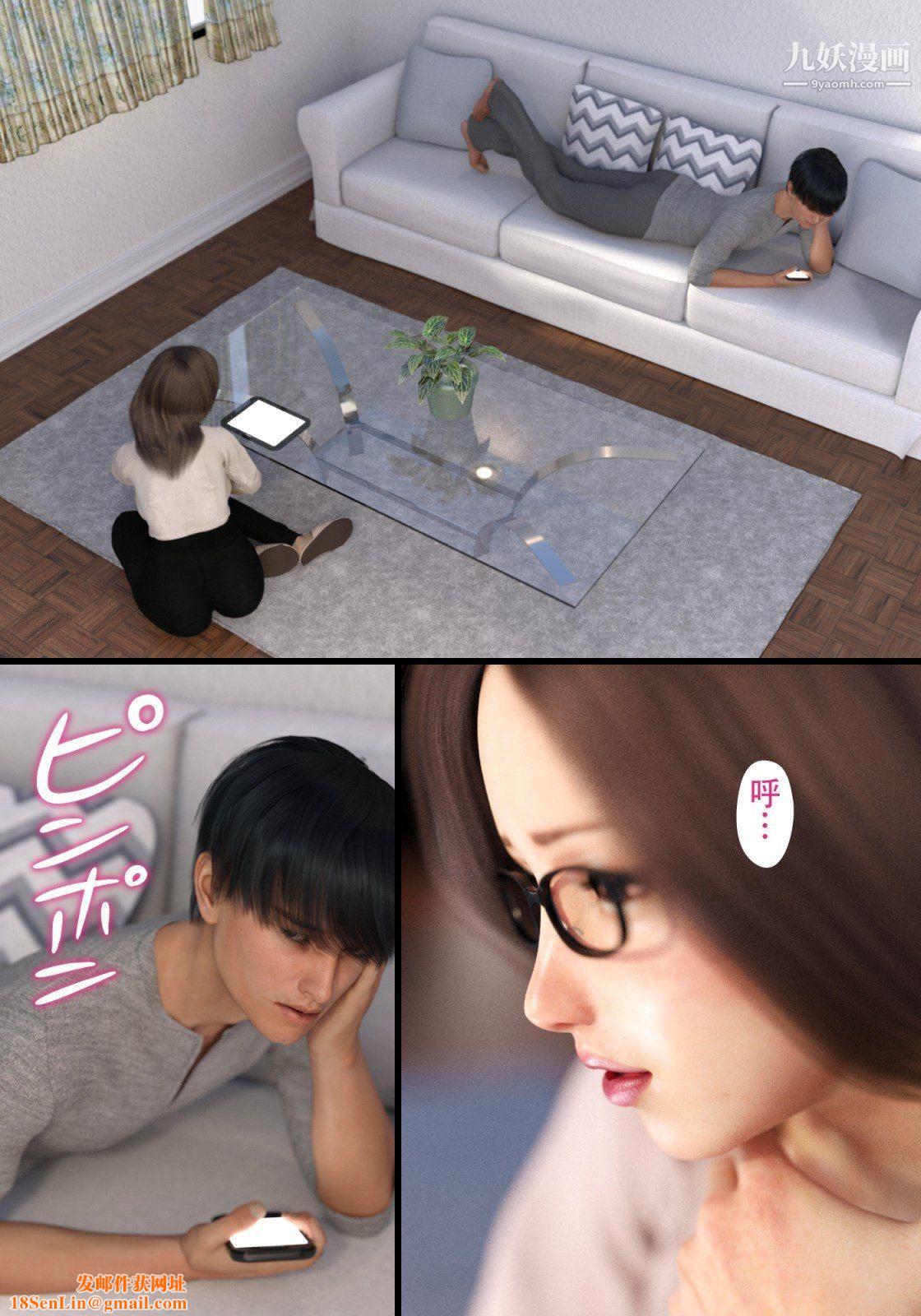 就算妈妈被别人NTR了[3D精品]续编【第2话】