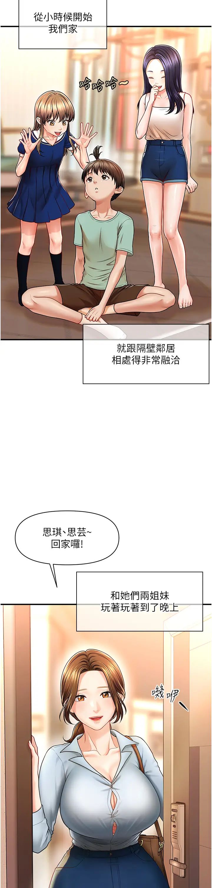 催眠撩法第1话-神秘的香氛蜡烛