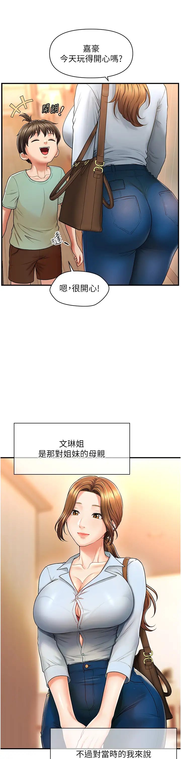催眠撩法第1话-神秘的香氛蜡烛