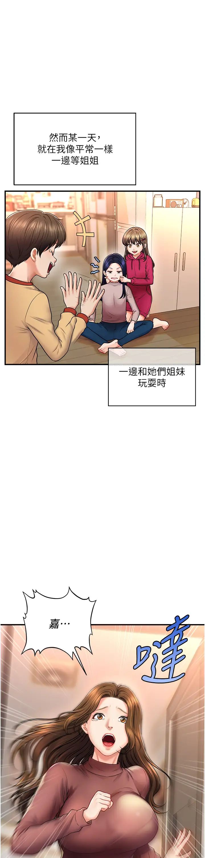 催眠撩法第1话-神秘的香氛蜡烛