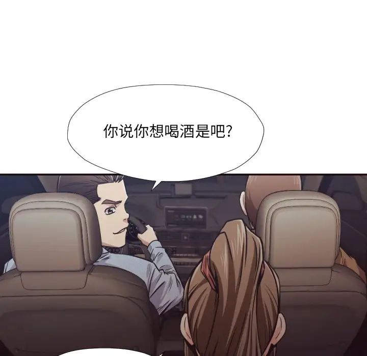 拜託!放过我吧!第29话