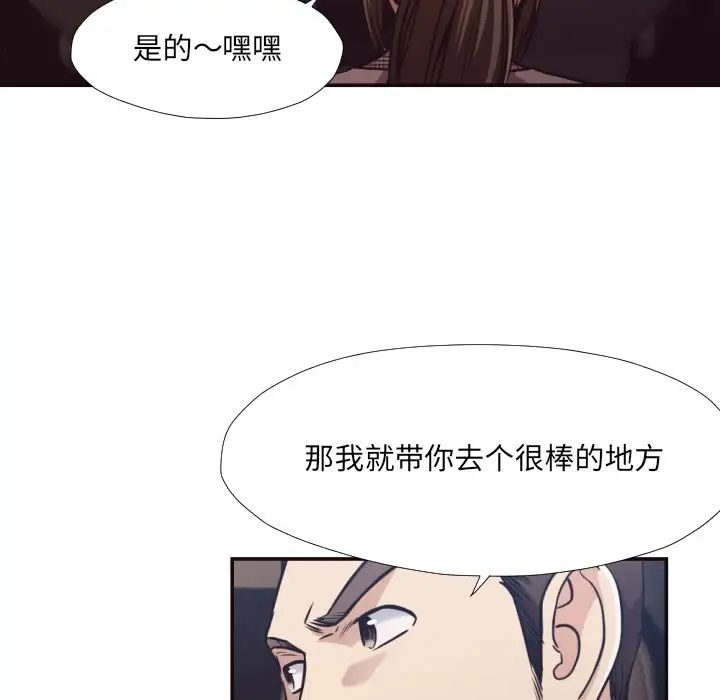 拜託!放过我吧!第29话