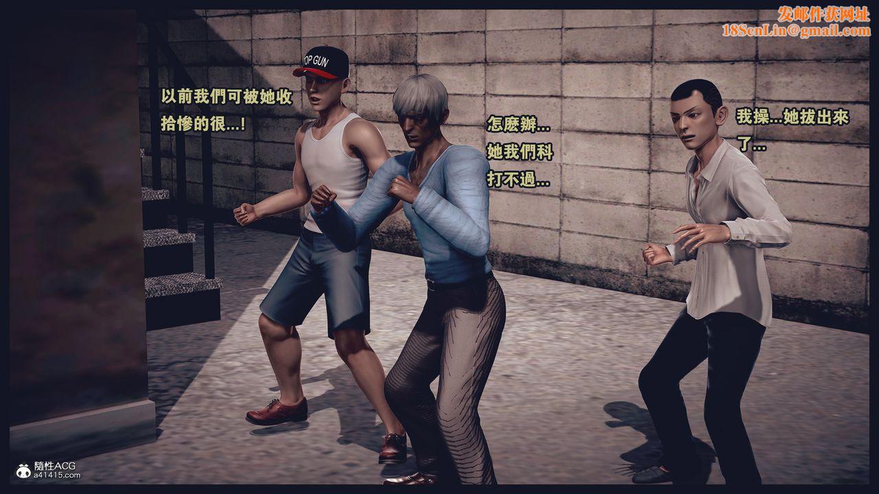 [3D]罪恶都市-丧失小镇之赵婉芝第05话