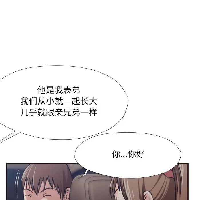 拜託!放过我吧!第29话