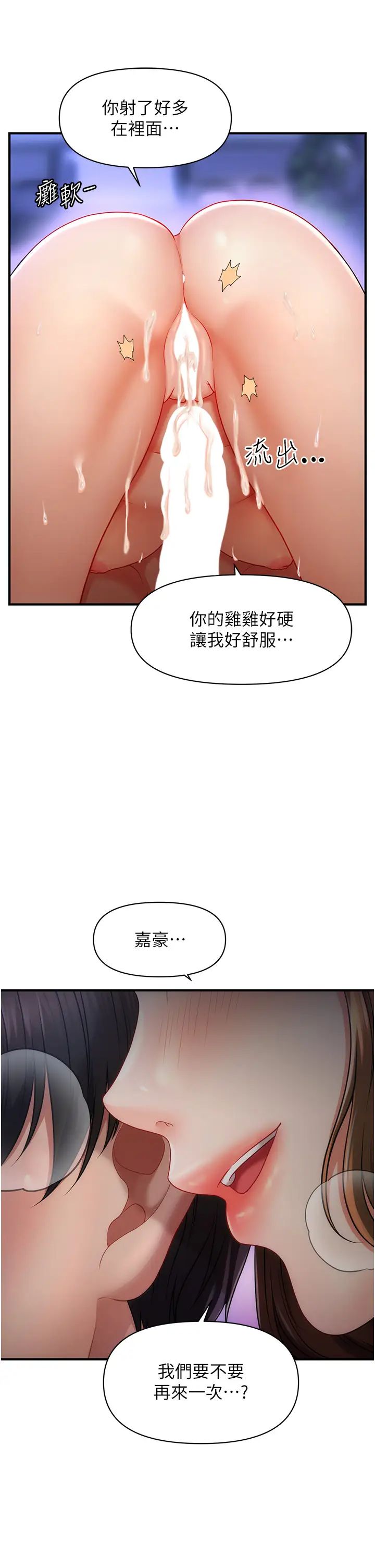 催眠撩法第1话-神秘的香氛蜡烛