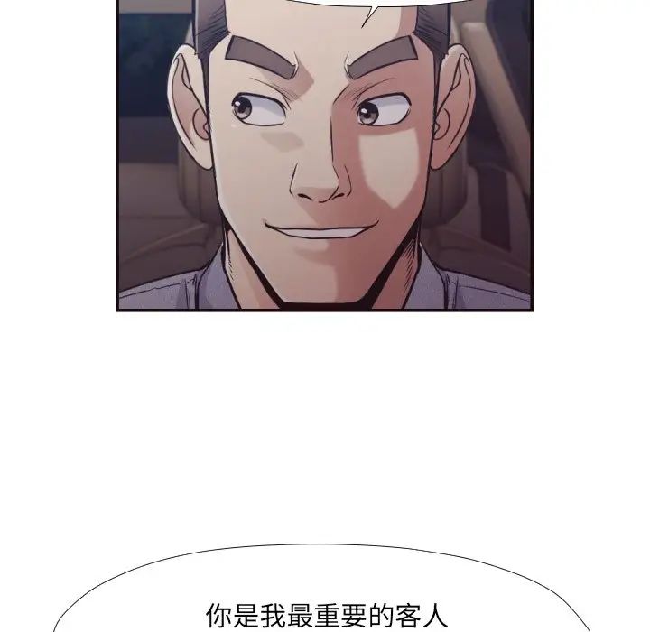 拜託!放过我吧!第29话