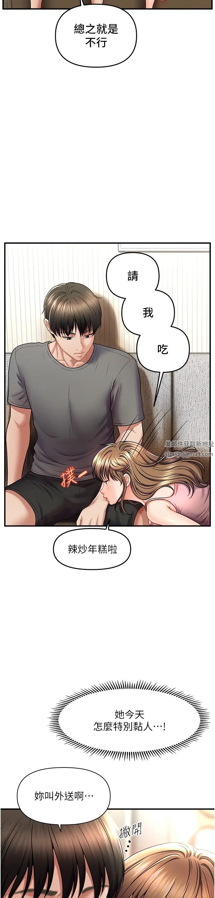 催眠撩法第1话-神秘的香氛蜡烛