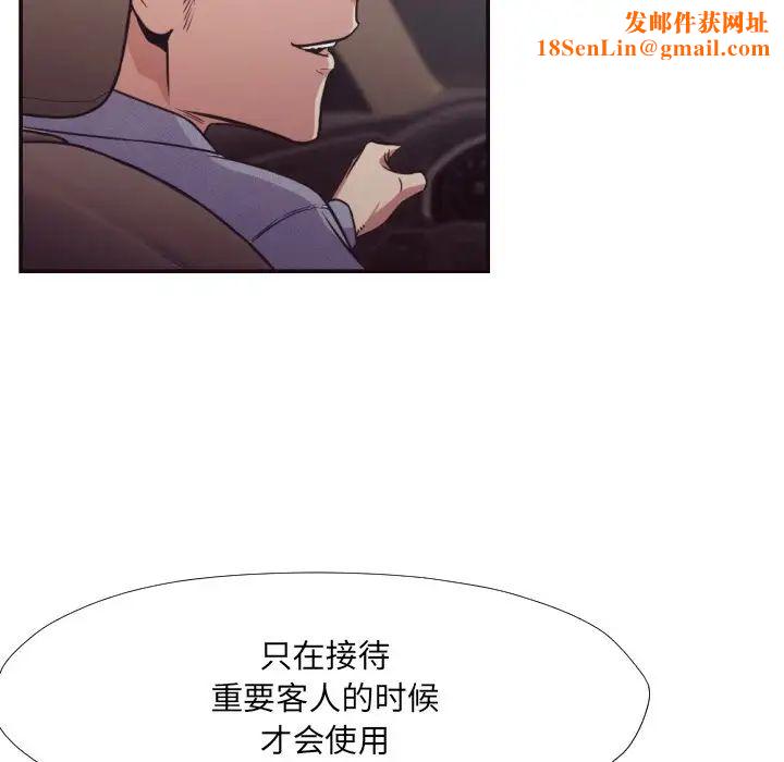 拜託!放过我吧!第29话