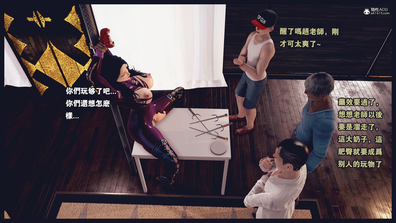 [3D]罪恶都市-丧失小镇之赵婉芝第05话