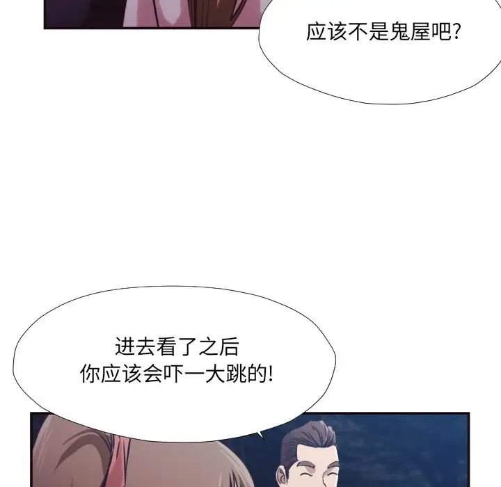 拜託!放过我吧!第29话