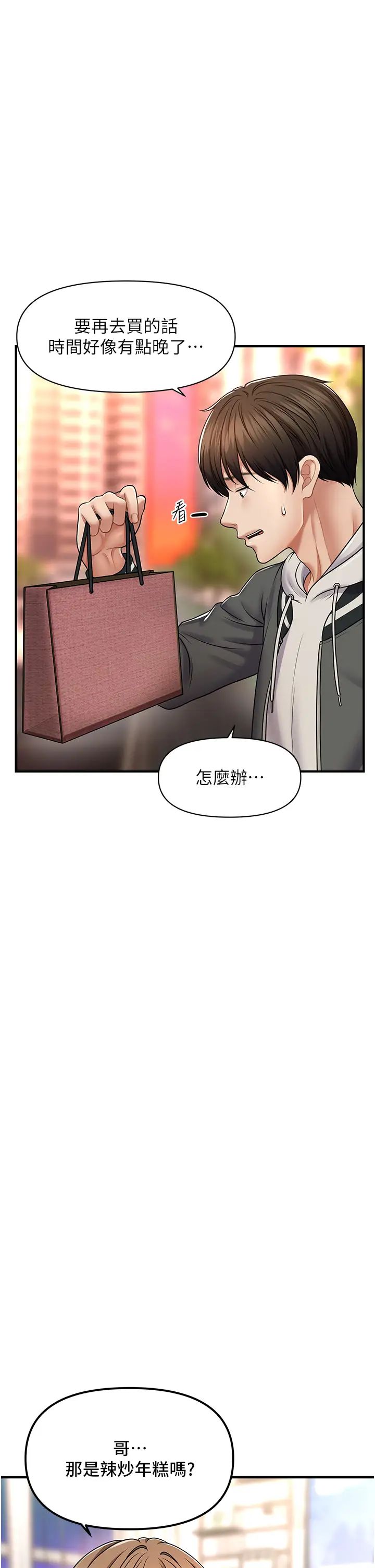 催眠撩法第1话-神秘的香氛蜡烛