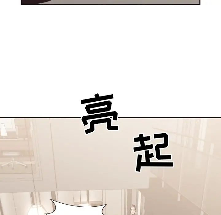 拜託!放过我吧!第29话