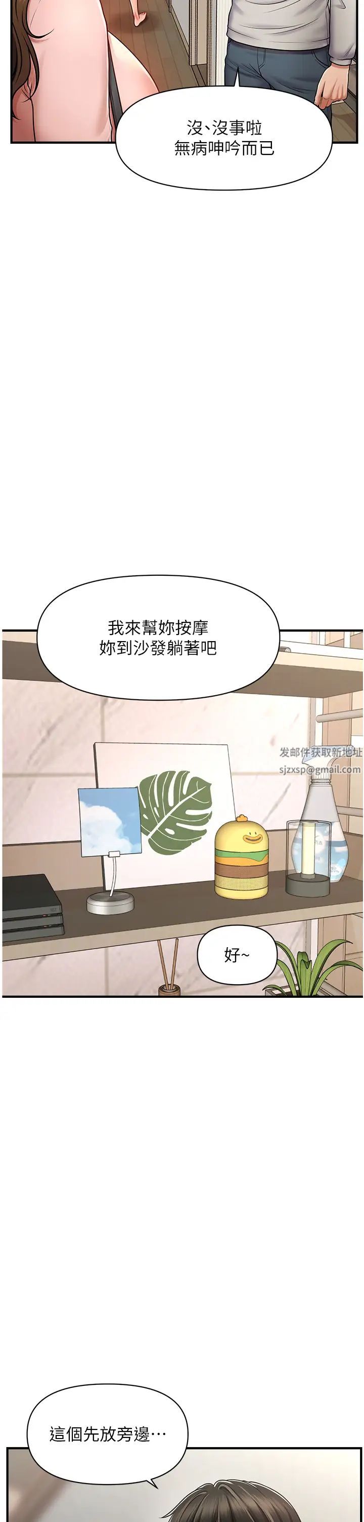 催眠撩法第1话-神秘的香氛蜡烛