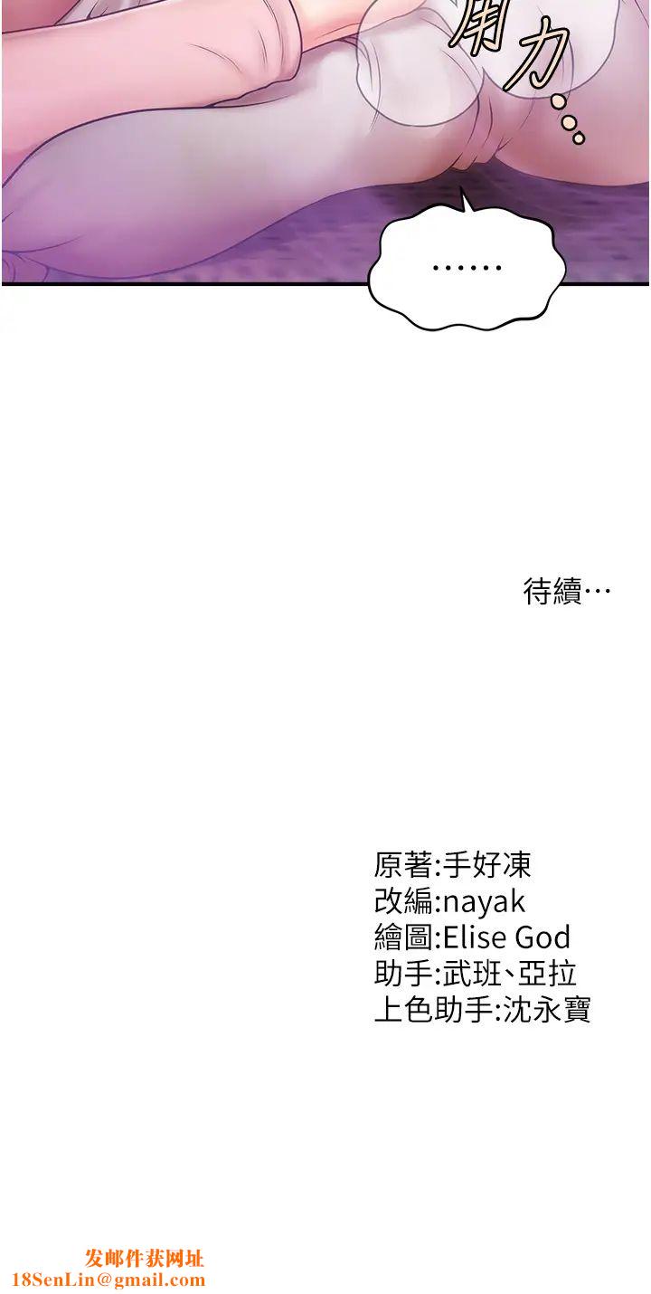 催眠撩法第1话-神秘的香氛蜡烛