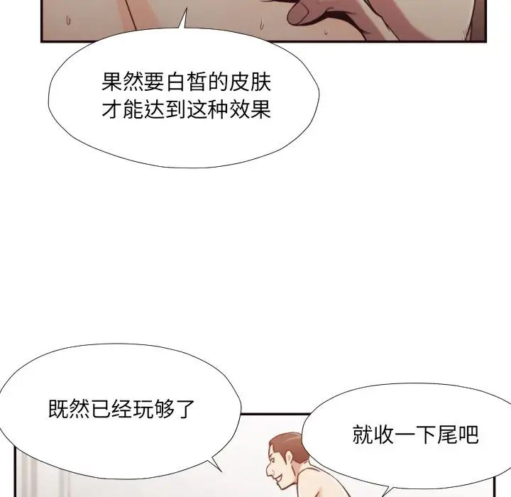 拜託!放过我吧!第29话