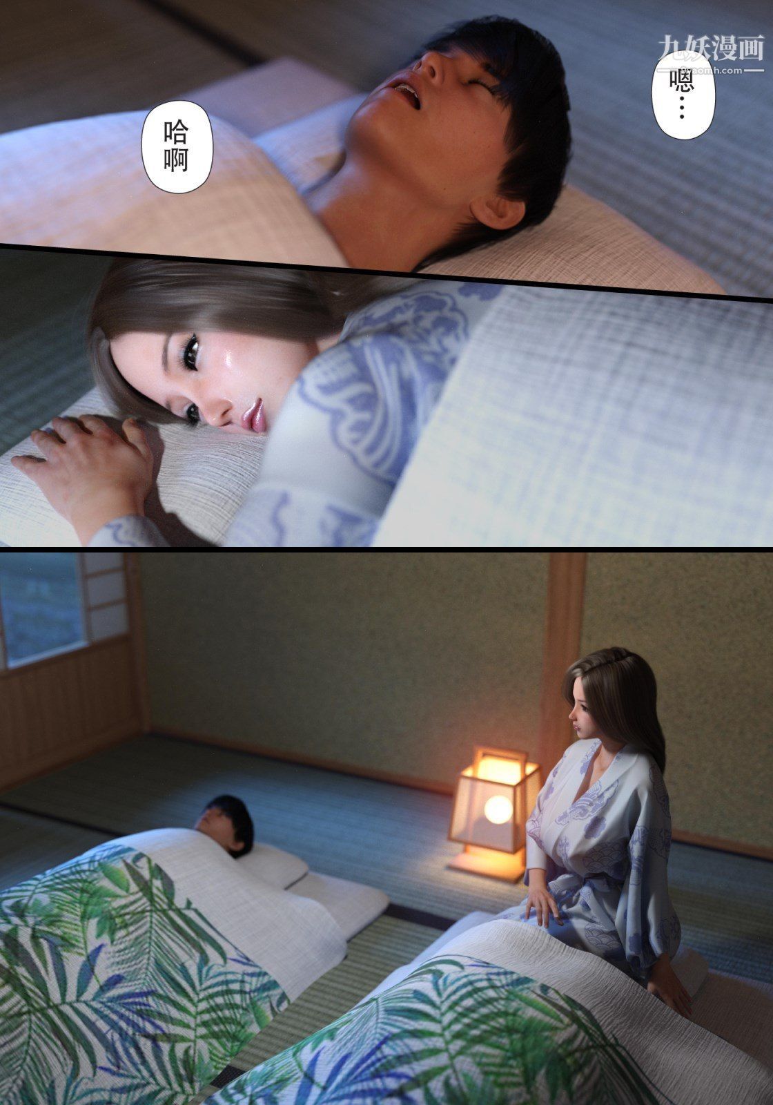 就算妈妈被别人NTR了[3D精品]续编【第6话】